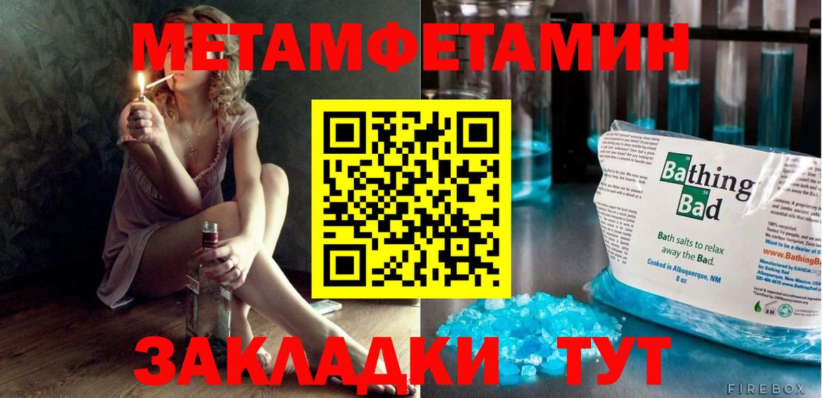 Амфетамин Розовый  АМФ  Котовск  Вход с VPN  Амфетамин 