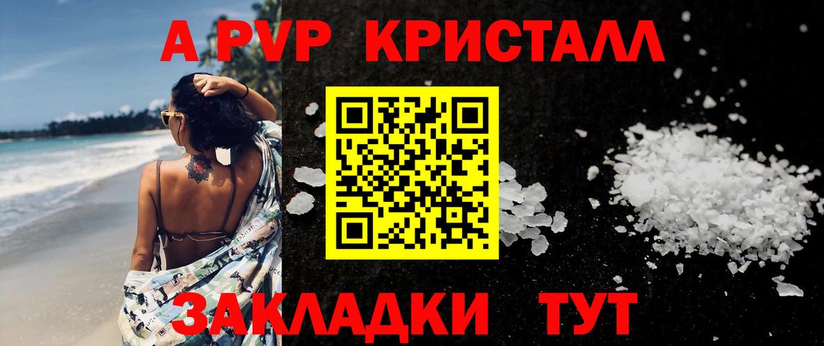 Alpha-PVP мука Котовск