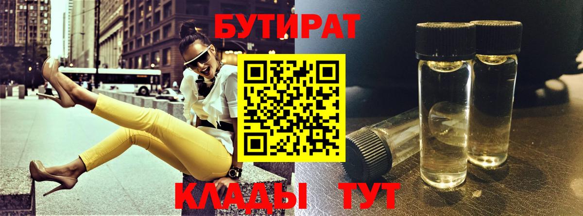 БУТИРАТ оксана  Вход с VPN  Котовск 