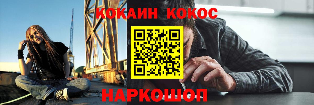 Cocaine VHQ Котовск