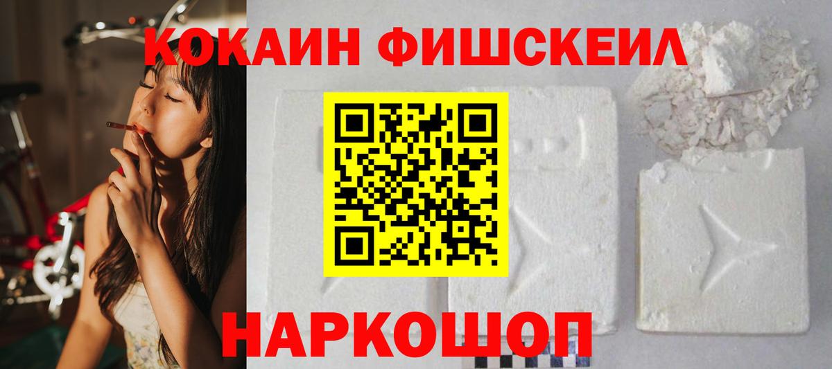 КОКАИН  Вход с VPN  COCAIN 97%  Котовск  КОКАИН Колумбийский 