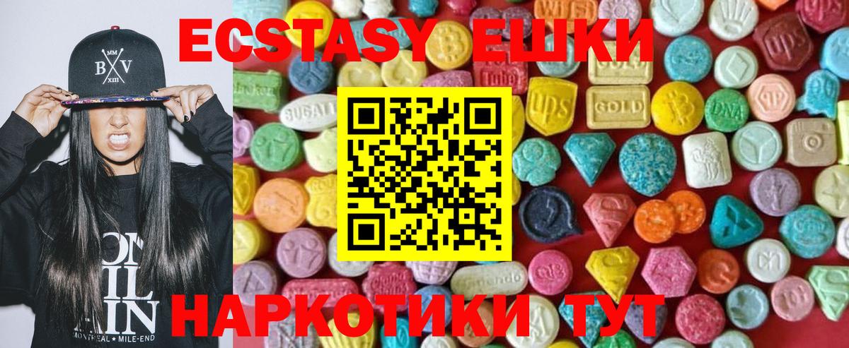 Экстази Cube Котовск