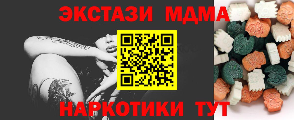 Экстази MDMA  Вход с VPN  Ecstasy louis Vuitton  Котовск 