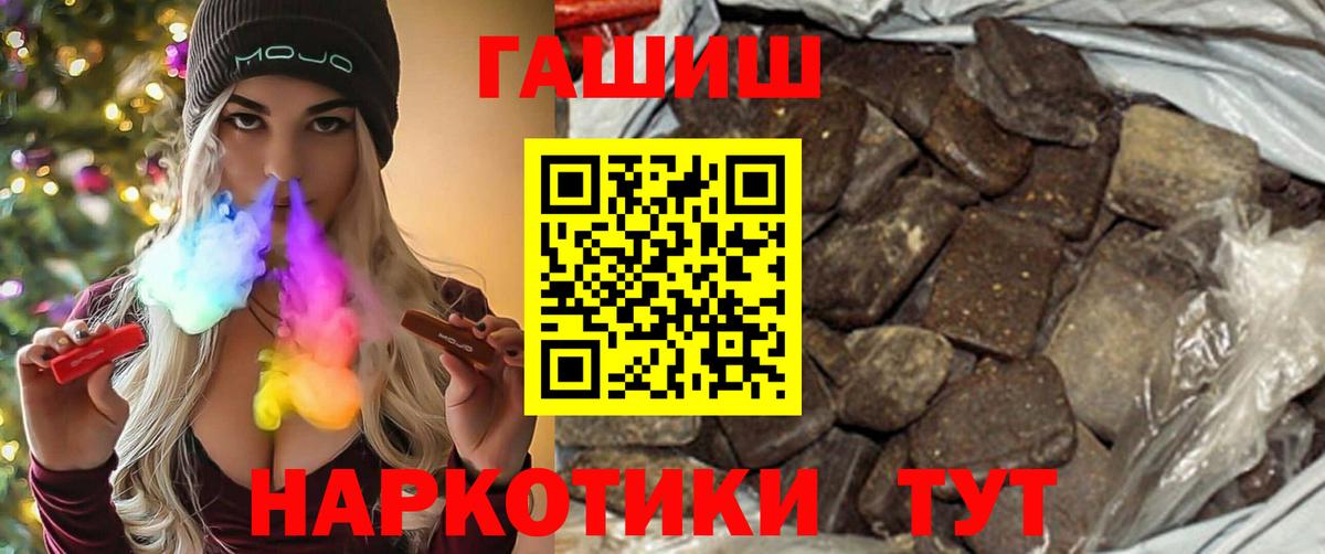 ГАШИШ гашик Котовск