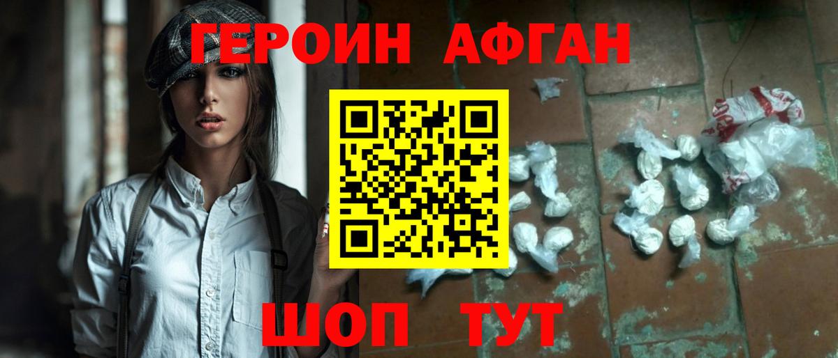 Котовск  ГЕРОИН VHQ  Вход с VPN 