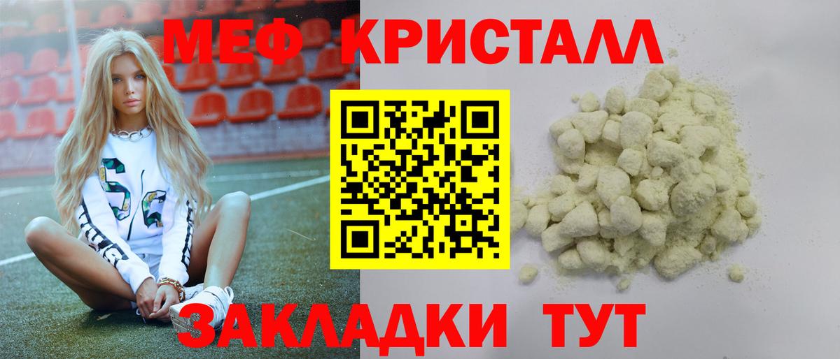 Меф  МЕФ кристаллы  Вход с VPN  МЕФ  Мефедрон мука  Котовск 