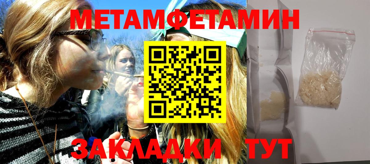 Первитин мет Котовск