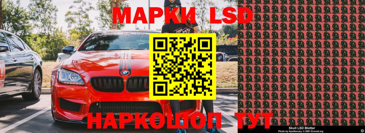 Марки 25I-NBOMe 1500мкг Котовск