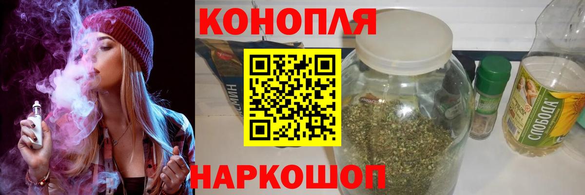 Котовск  Бошки Шишки Bruce Banner  Канабис планчик  Марихуана Amnesia  Вход с VPN 
